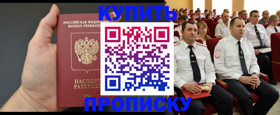 временная регистрация поиск в Миассе
