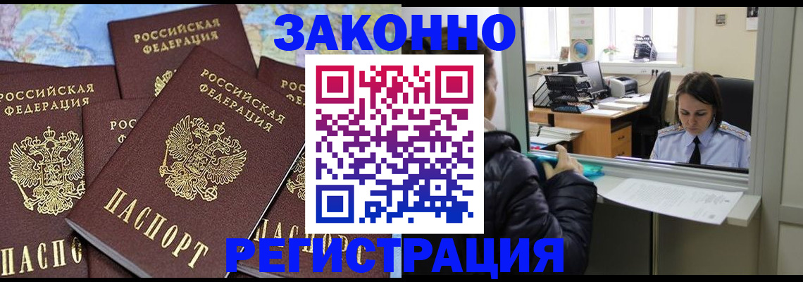 регистрация для школы в Миассе